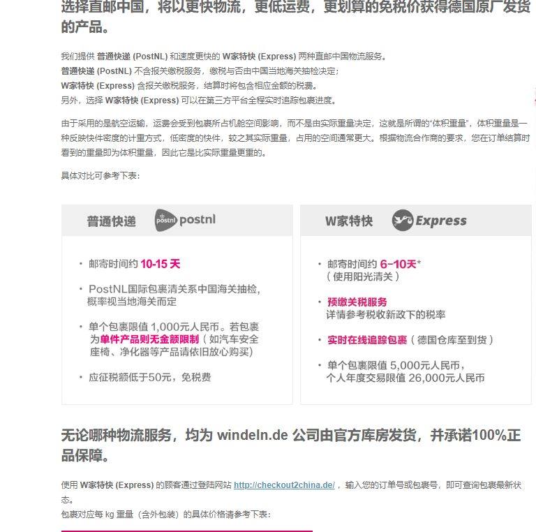 德国Windeln直邮会被税吗？Windeln买多少盒奶粉不