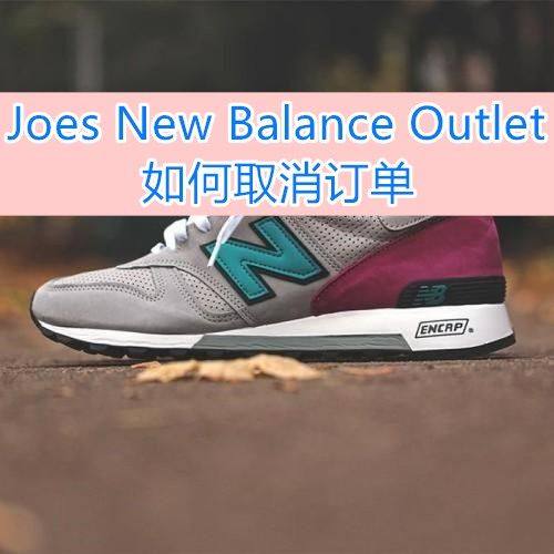 Joe&#039;sNBOutlet网站如何取消订单？ Jo