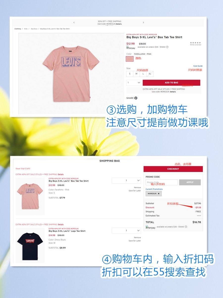 2020最新Levi&#039;s李维斯官网海淘攻略，Lev