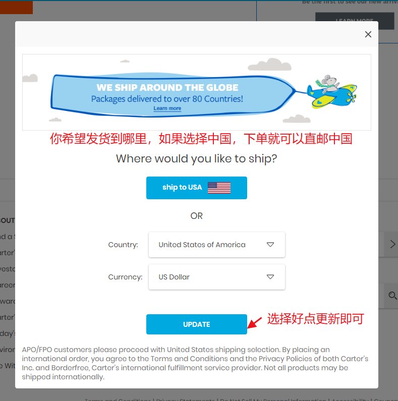 Carters卡特直邮中国和转运运费详情，如何切换至卡特中国
