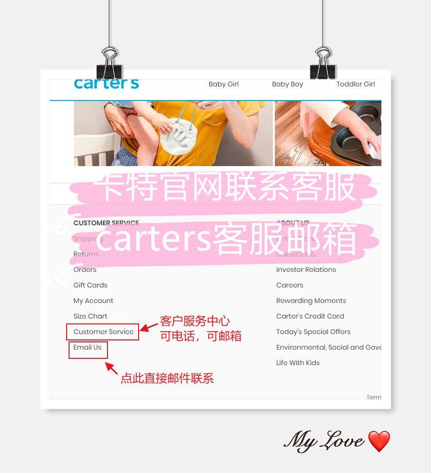 Carter’s卡特官网如何联系客服？Carters卡特客服