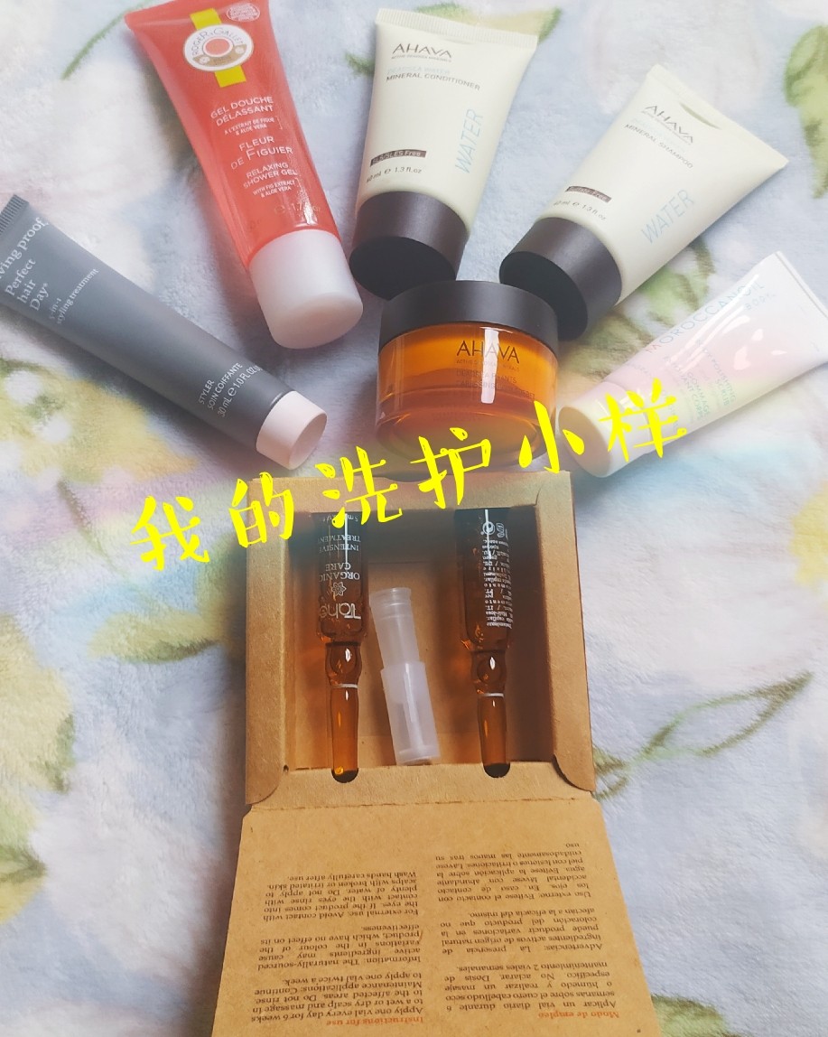 #小样不嫌多#  ✨我的洗护小样  我的洗护小样有些是b-g