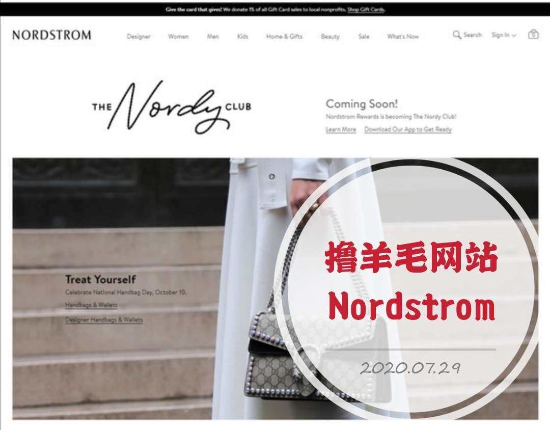 🌟海淘网站-Nordstrom 今年dandan海淘光顾众
