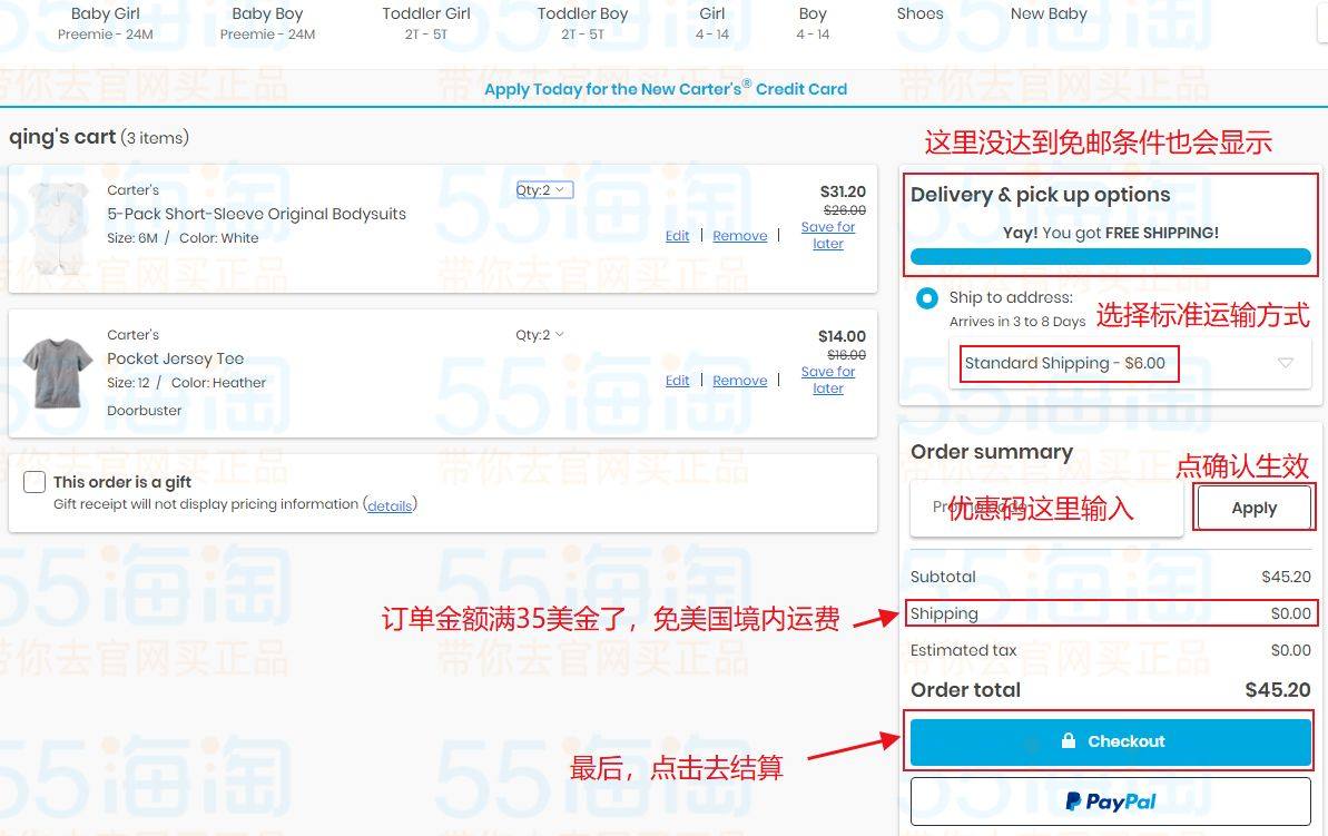 Carters卡特官网海淘攻略图文教程（转运篇），2020最