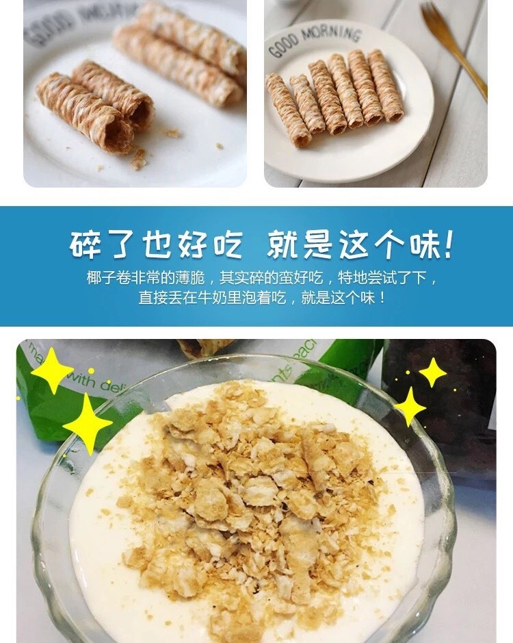 【澳洲🇦🇺直邮】澳洲椰子卷**剂..285g 🔛绝对不