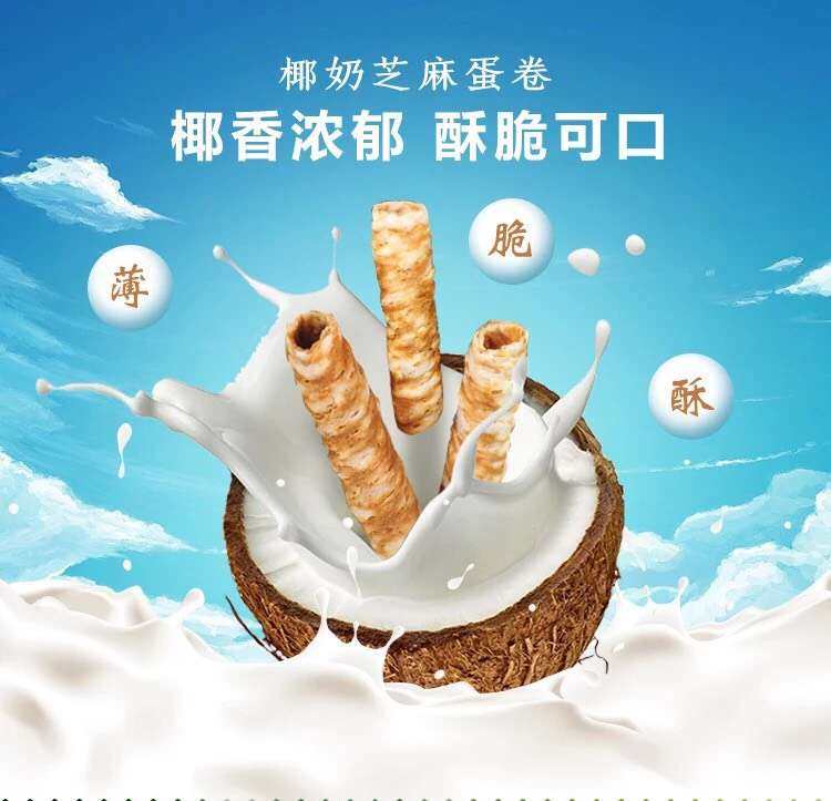 【澳洲🇦🇺直邮】澳洲椰子卷**剂..285g 🔛绝对不