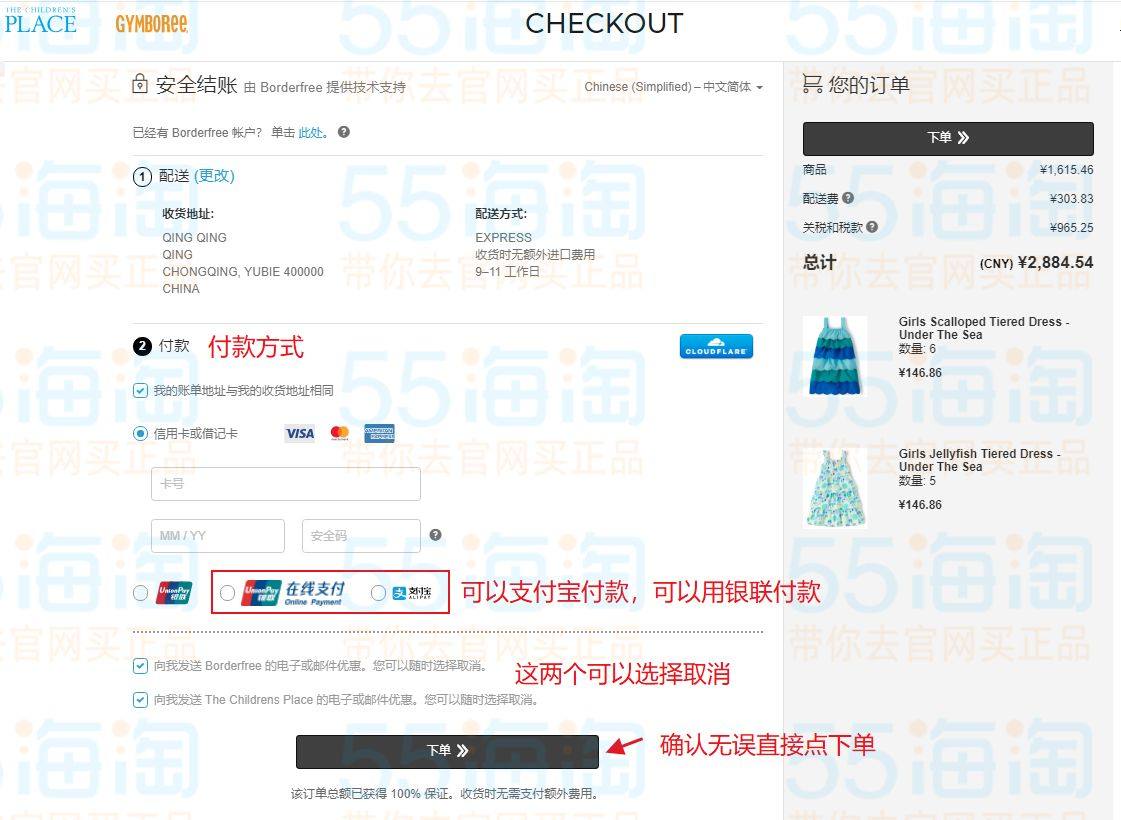 Gymboree金宝贝童装直邮中国海淘攻略（直邮篇），最新版