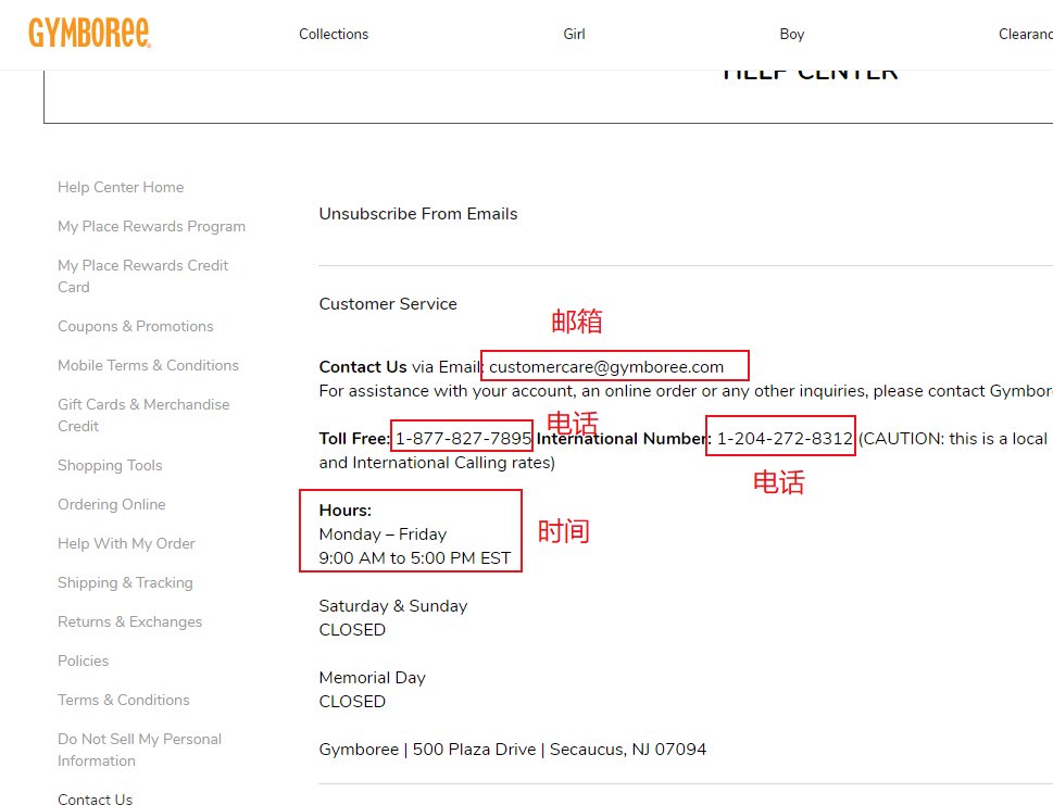 Gymboree金宝贝官网如何联系客服？Gymboree金宝