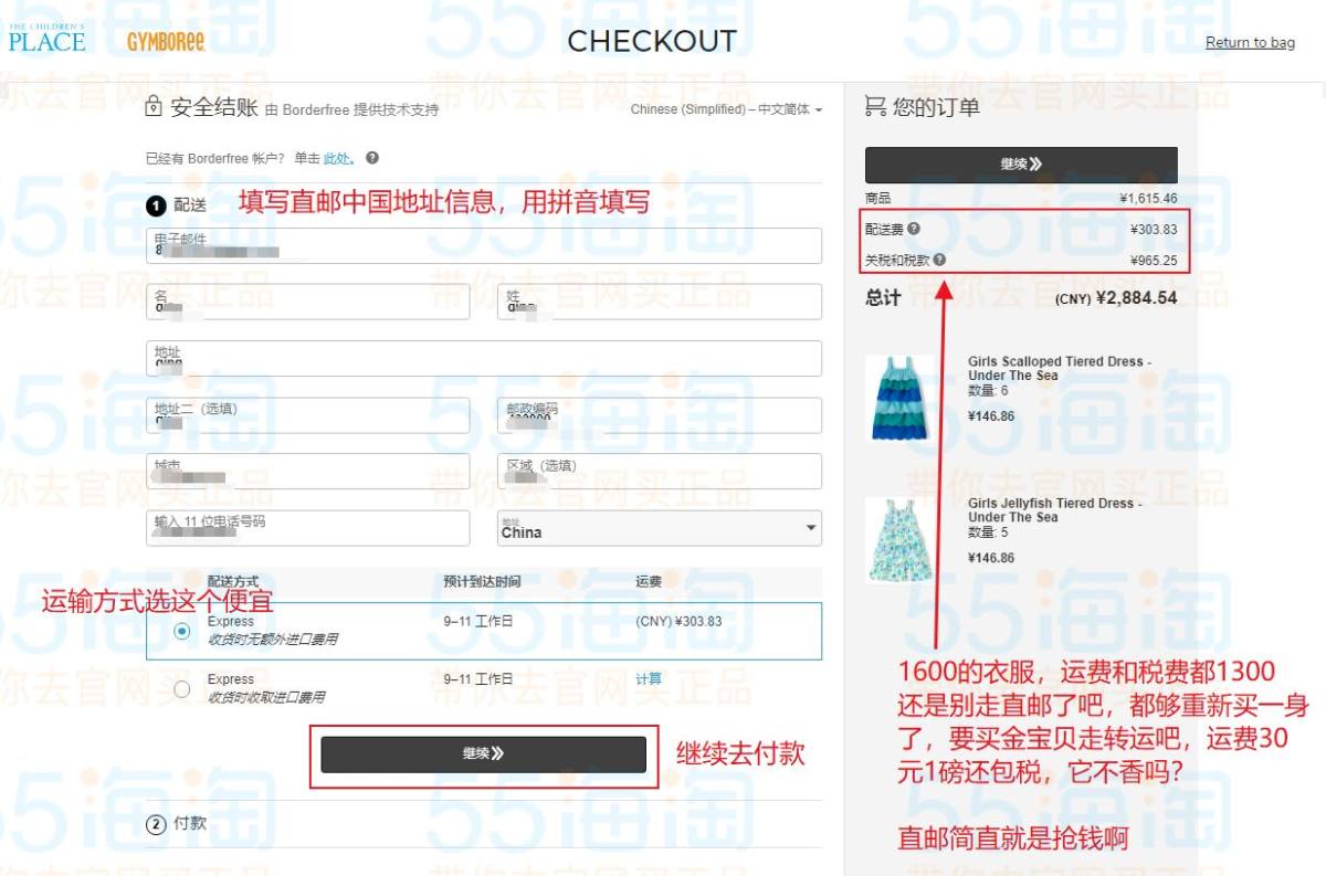 Gymboree金宝贝童装直邮中国海淘攻略（直邮篇），最新版