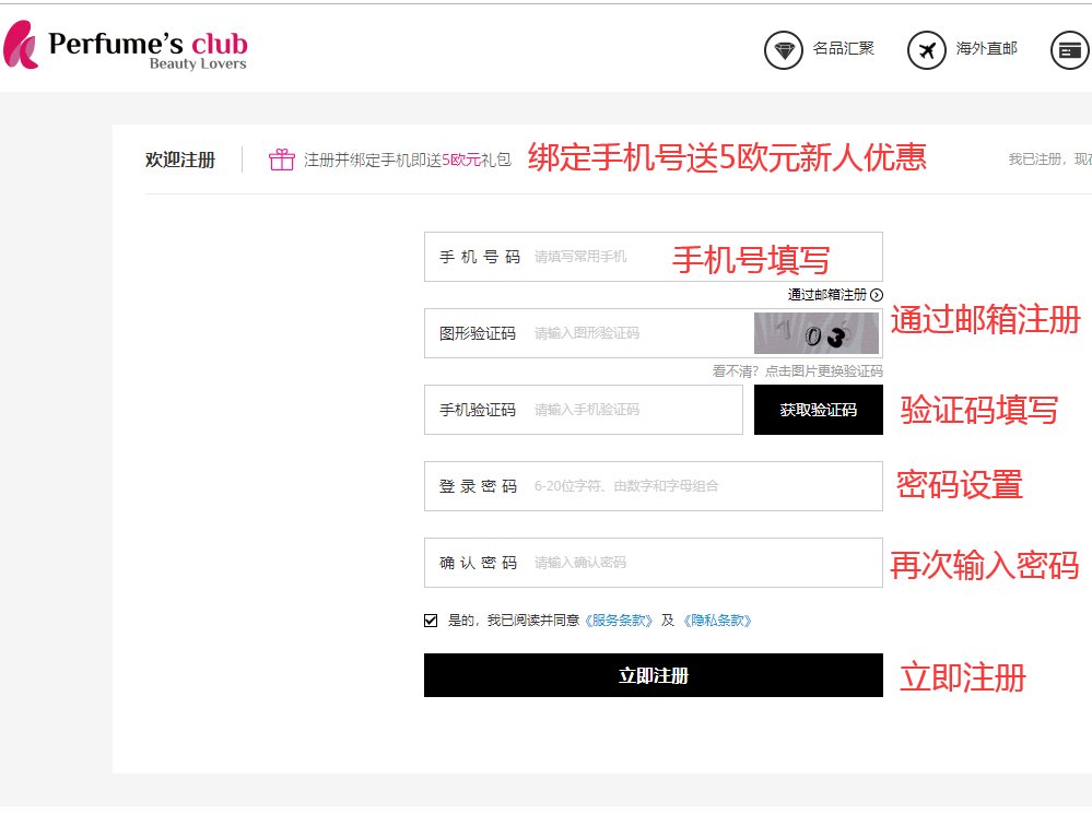 Perfume's Club海淘攻略汇总，手把手Perfum