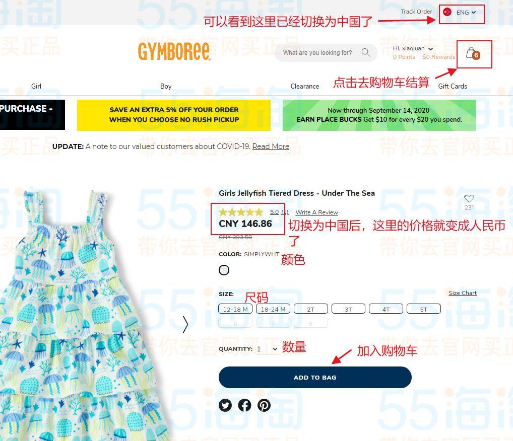 Gymboree金宝贝童装直邮中国海淘攻略（直邮篇），最新版