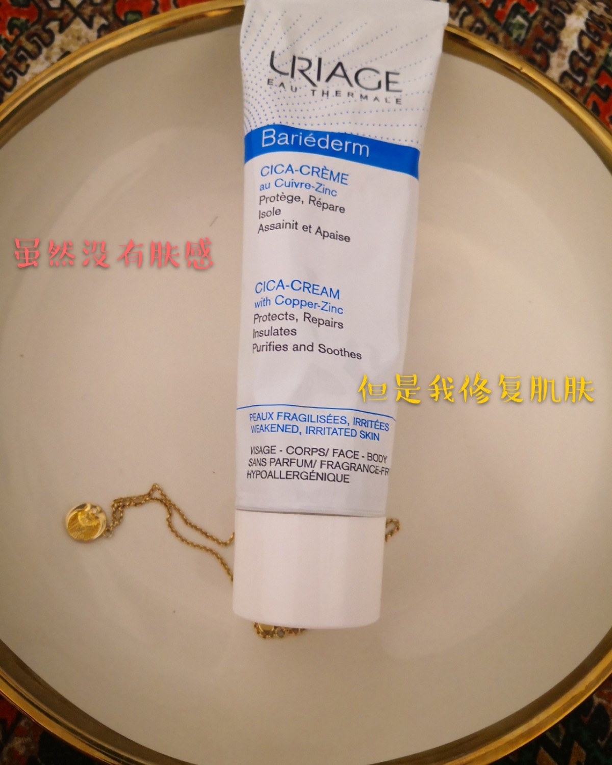 海淘开箱记之依泉积雪草面霜  这个真是幸运 我以为feelu