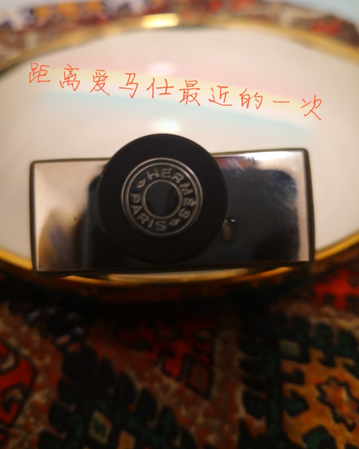 海淘开箱记之爱马仕大地  这个香味🦒🦒 是我有天上课的时