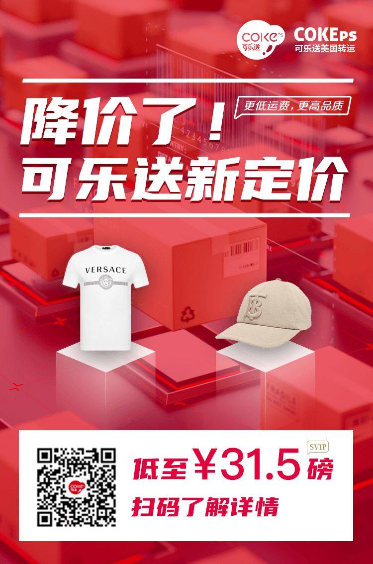 📢📢不是吧不是吧，可乐送降价啦？自营渠道低至31.5元/