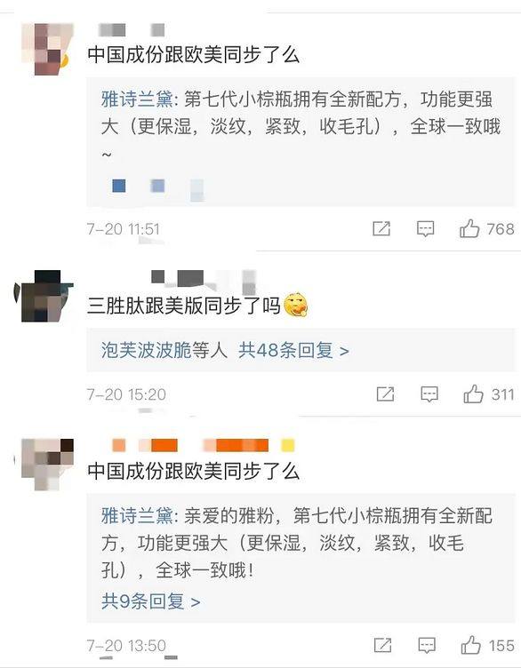 雅诗兰黛第七代小棕瓶国内的和美版有啥区别！第七代小棕瓶到底有