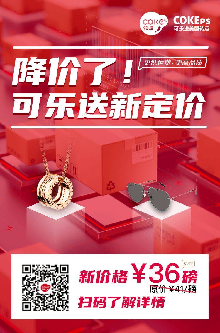 📢📢不是吧不是吧，可乐送降价啦？自营渠道低至31.5元/