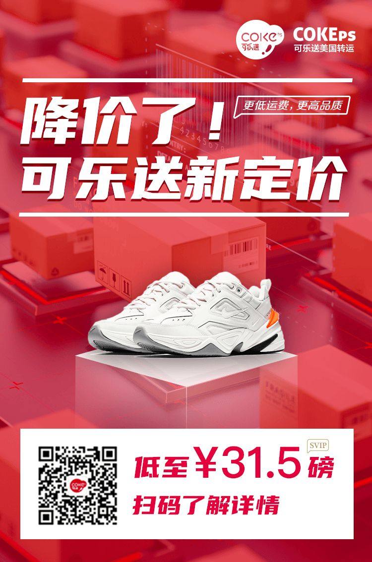 📢📢不是吧不是吧，可乐送降价啦？自营渠道低至31.5元/