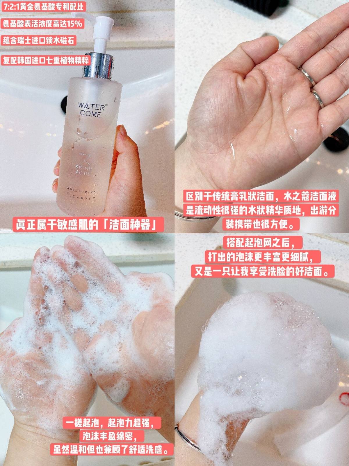 【水之蔻 氨基酸洁面】  这个我无敌安利了！！！  前些天逛