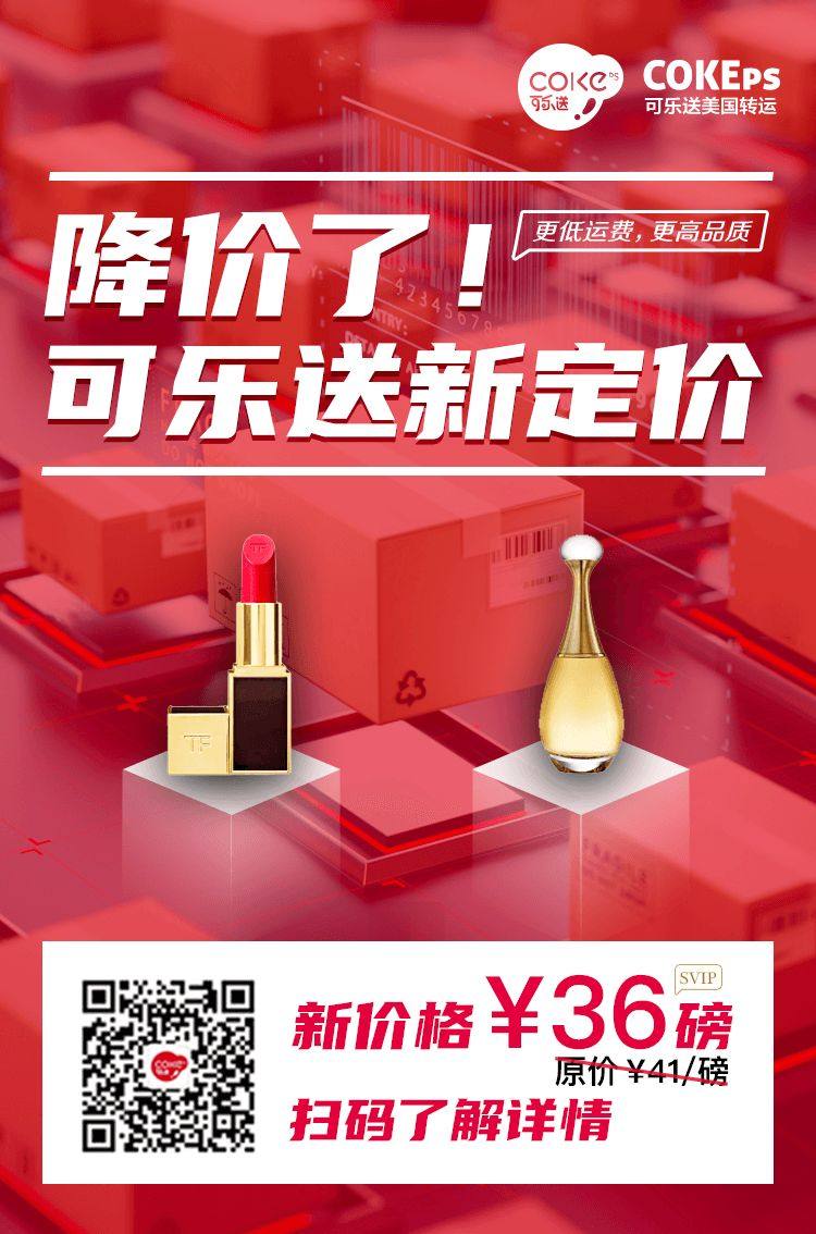 📢📢不是吧不是吧，可乐送降价啦？自营渠道低至31.5元/