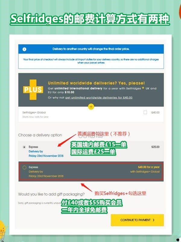 selfridges海淘攻略及图文教程汇总，英国selfri