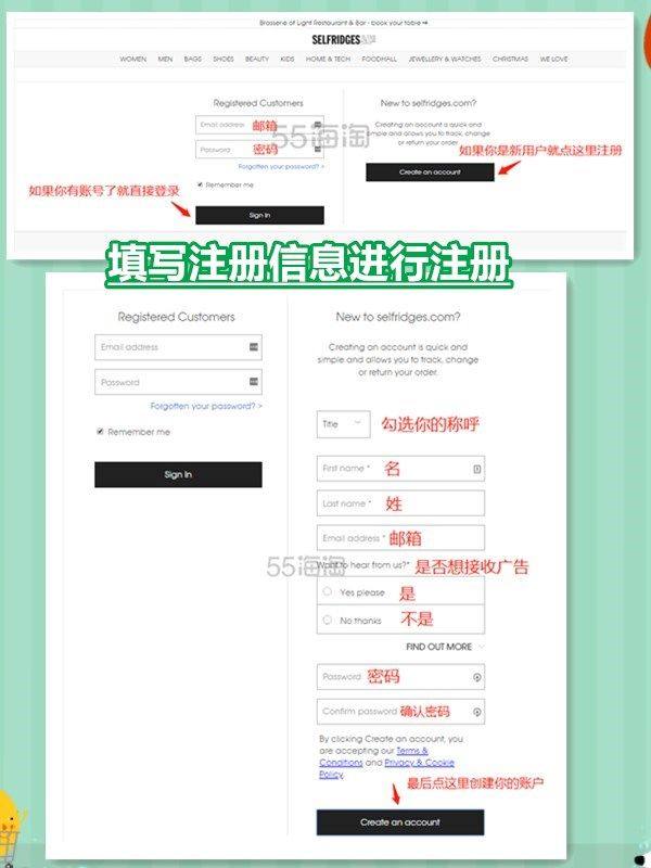 selfridges海淘攻略及图文教程汇总，英国selfri