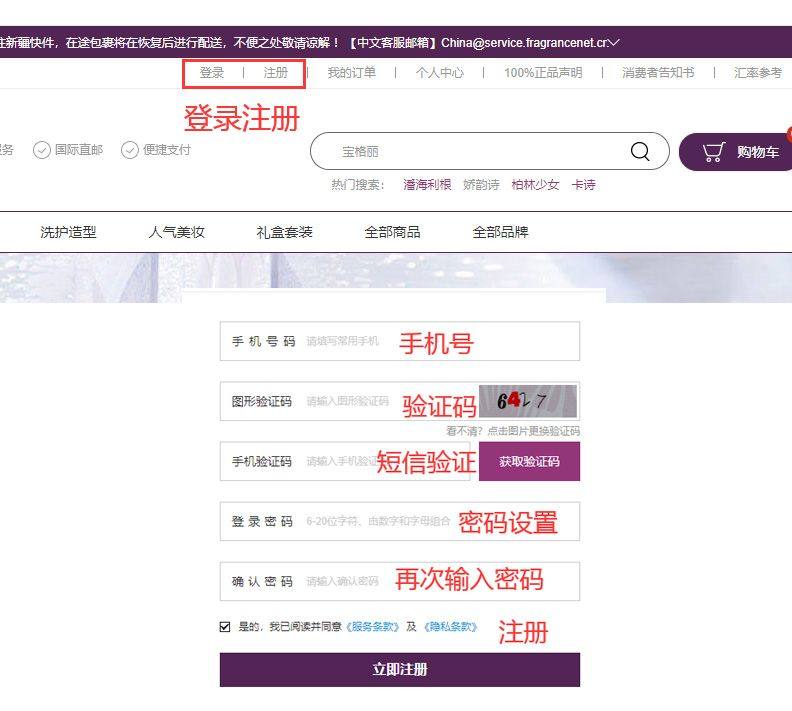 FragranceNet海淘攻略大全：2020最新海淘下单教