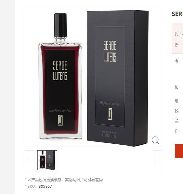 FragranceNet怎么样？FragranceNet中文