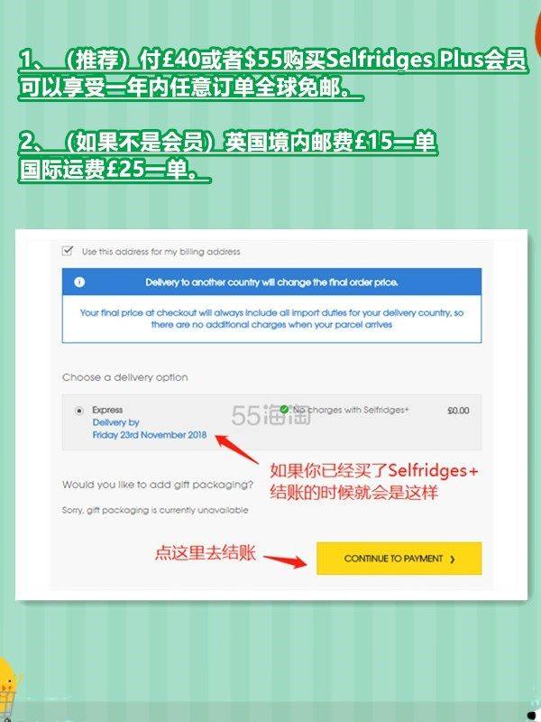 selfridges海淘攻略及图文教程汇总，英国selfri