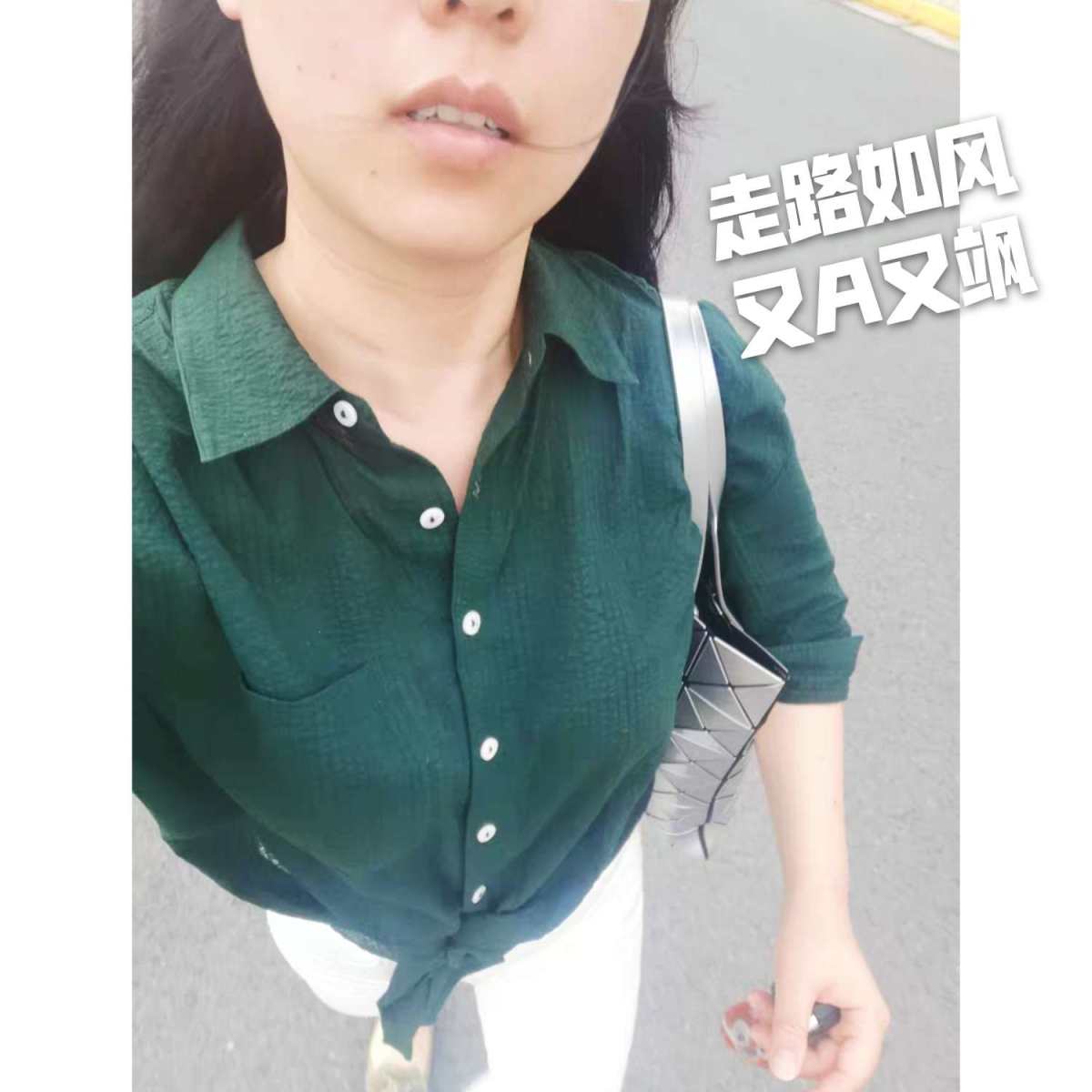 一件衬衫多种穿法，给简单添点色。 🔆🔆🔆🔆🔆 今天