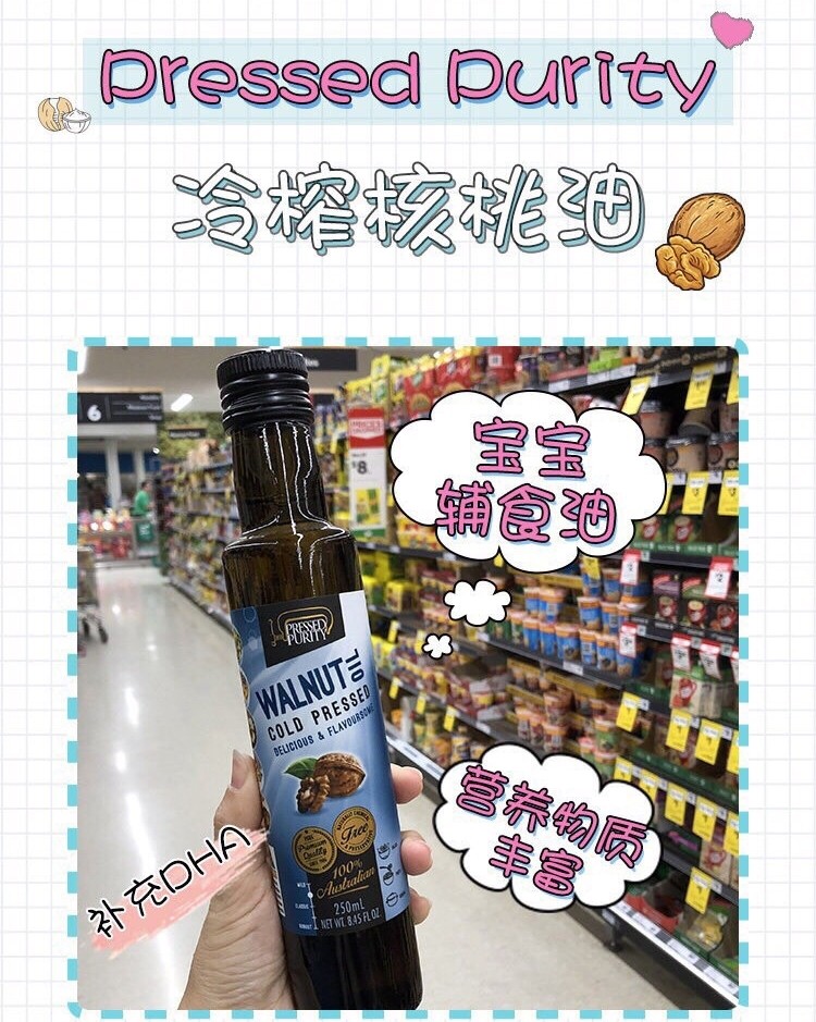 【每日📣】妈妈们看过来喲💁澳洲pressed purit