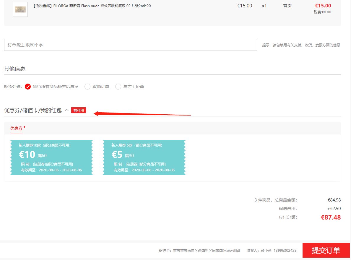 荷兰海淘网站——beautinow官网海淘攻略 最近刚上线的