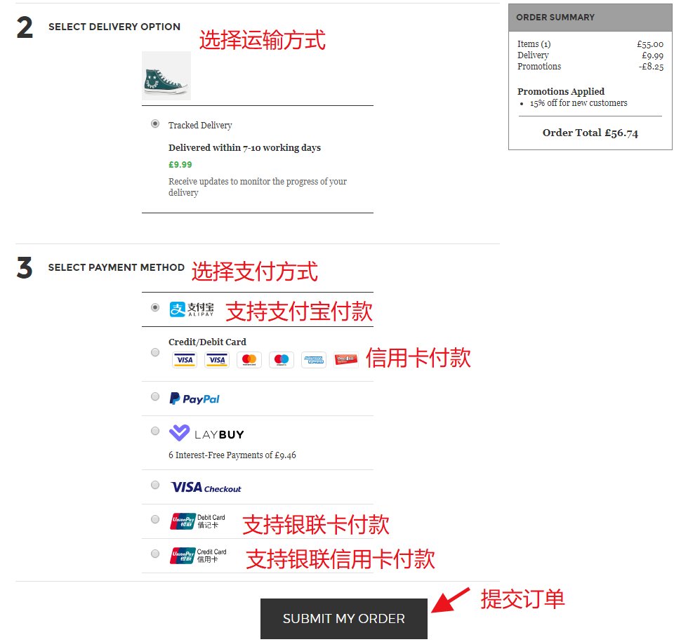 Allsole海淘攻略及图文教程，英国Allsole海淘教程