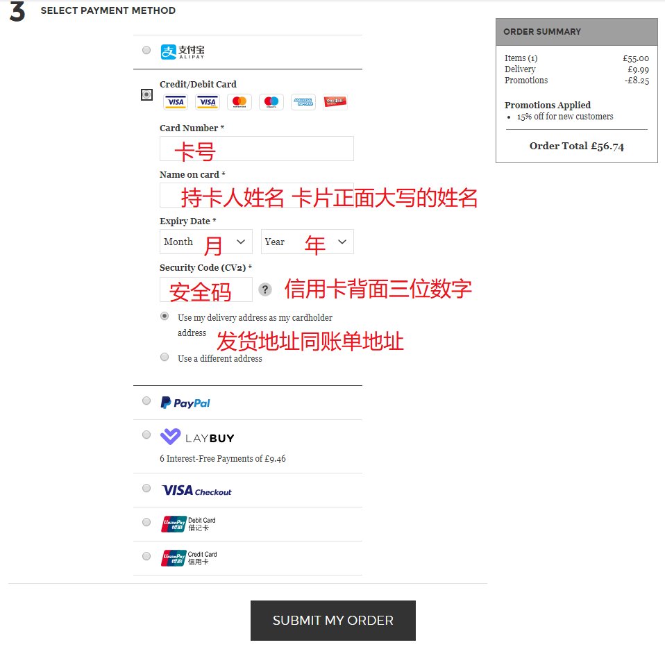 Allsole海淘攻略及图文教程，英国Allsole海淘教程