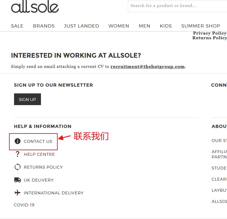 ALLsole如何联系客服？ALLsole客服邮箱电话是什么