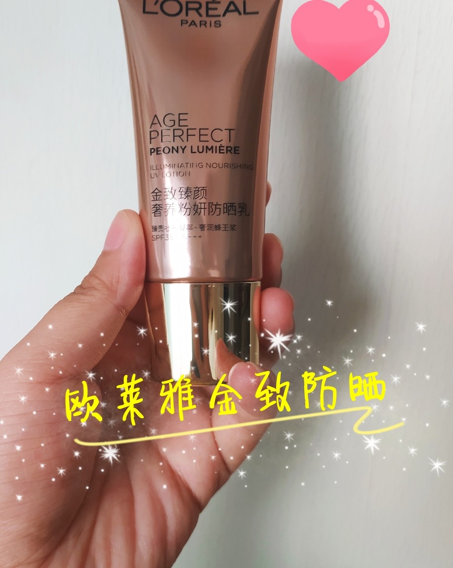 ✨超好用种草--欧莱雅金致  欧莱雅金致算是欧莱雅高端线的了