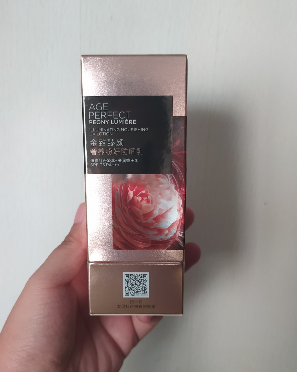 ✨超好用种草--欧莱雅金致  欧莱雅金致算是欧莱雅高端线的了
