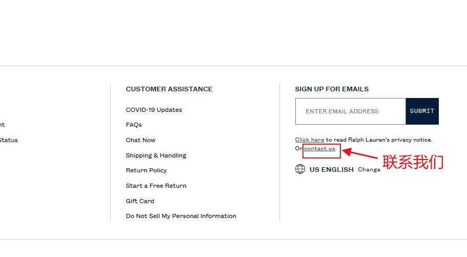 Ralph Lauren拉夫劳伦如何联系客服？客服邮箱+电话