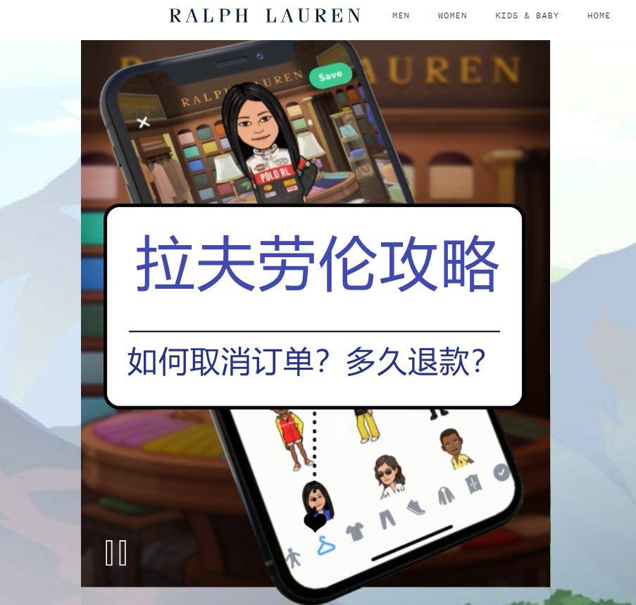 Ralph Lauren美国官网如何取消订单？拉夫劳伦取消订