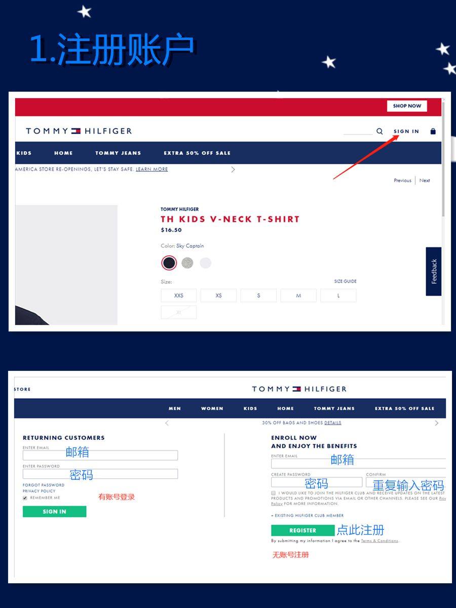 2020最新版tommy hilfiger官网海淘攻略，官网