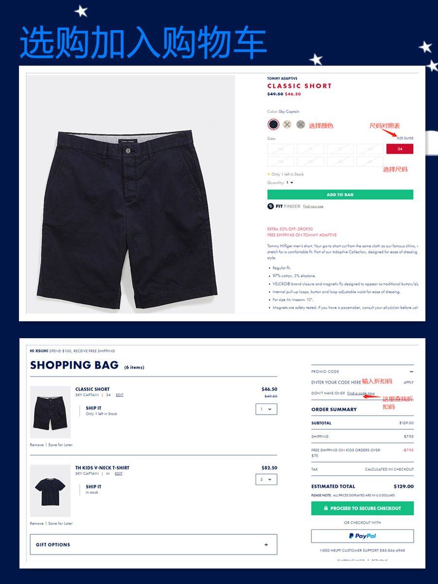 2020最新版tommy hilfiger官网海淘攻略，官网