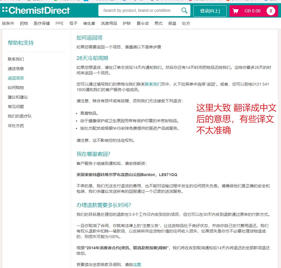 英国在线房Chemist Direct如何退货？退货后多久退