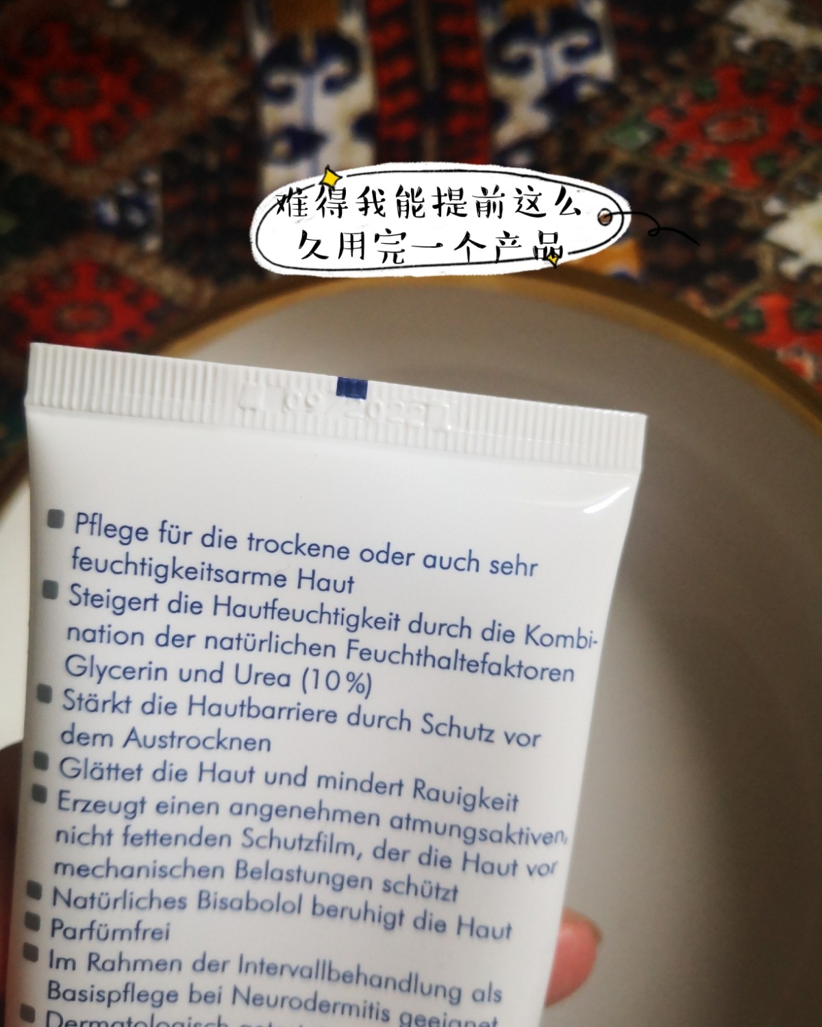 （）迪玛森斯尿素保湿面霜100ml  🐶德国保镖购入 只有