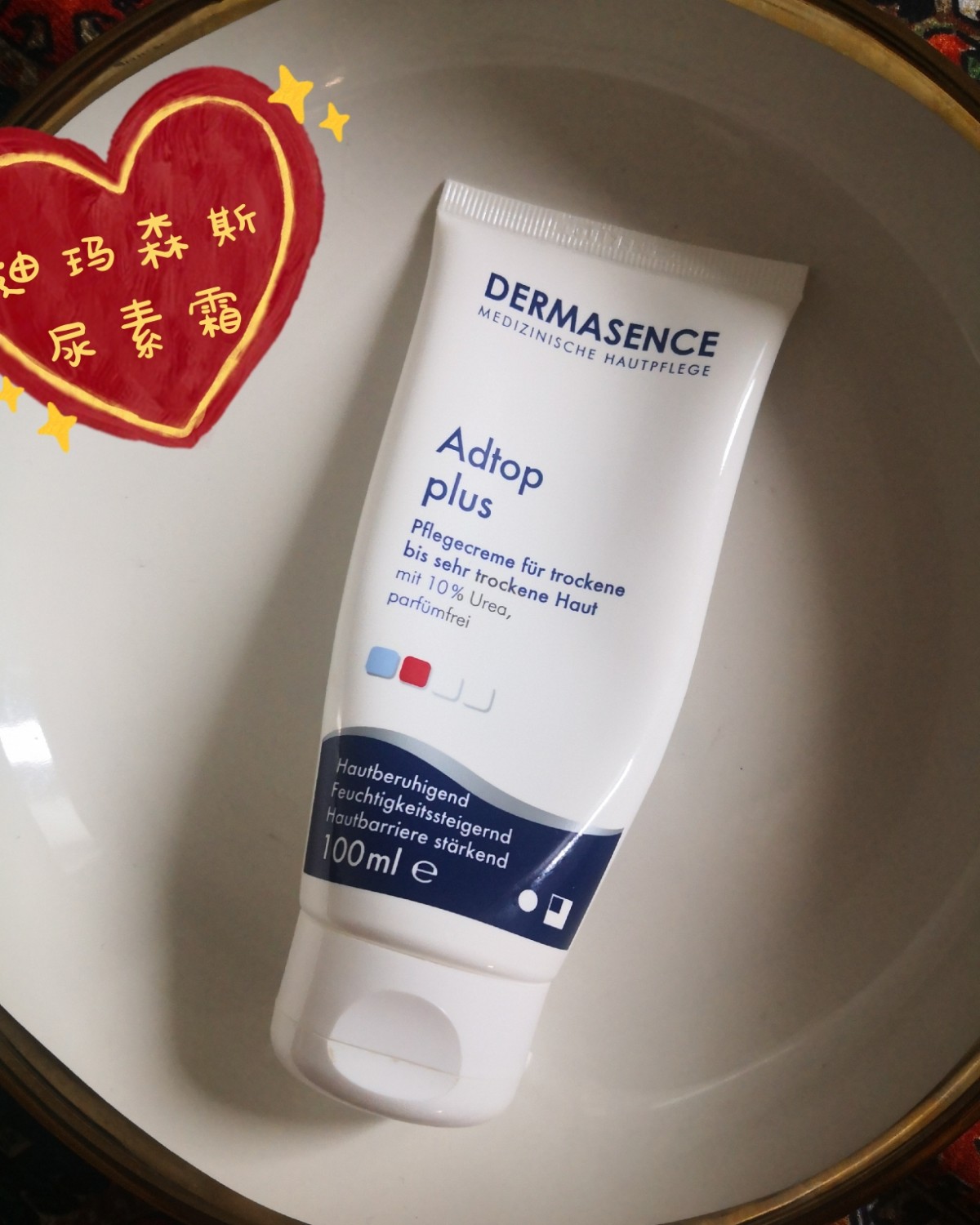 （）迪玛森斯尿素保湿面霜100ml  🐶德国保镖购入 只有