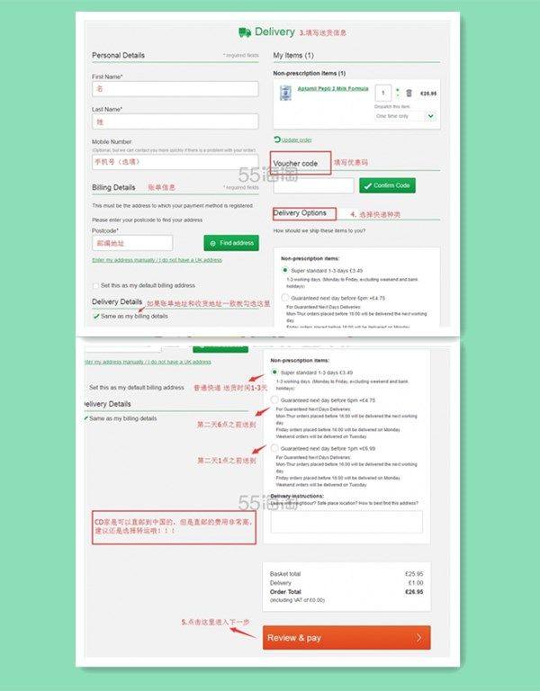 Chemist Direct海淘攻略教程汇总，英国CD房直邮