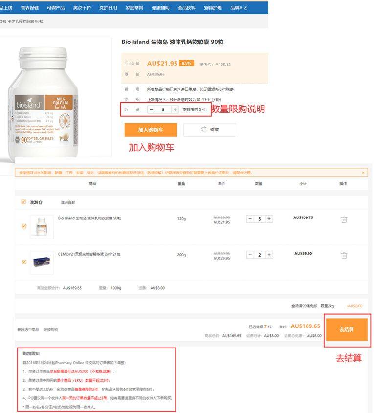 澳洲PharmacyOnline海淘攻略：PharmacyO