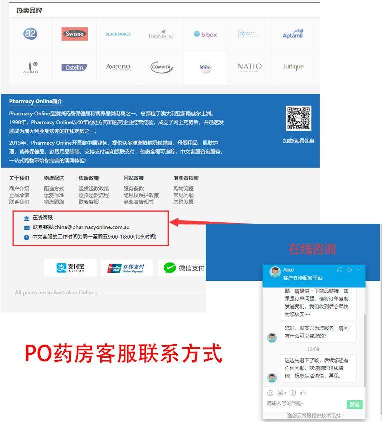 澳洲PharmacyOnline海淘攻略：PharmacyO