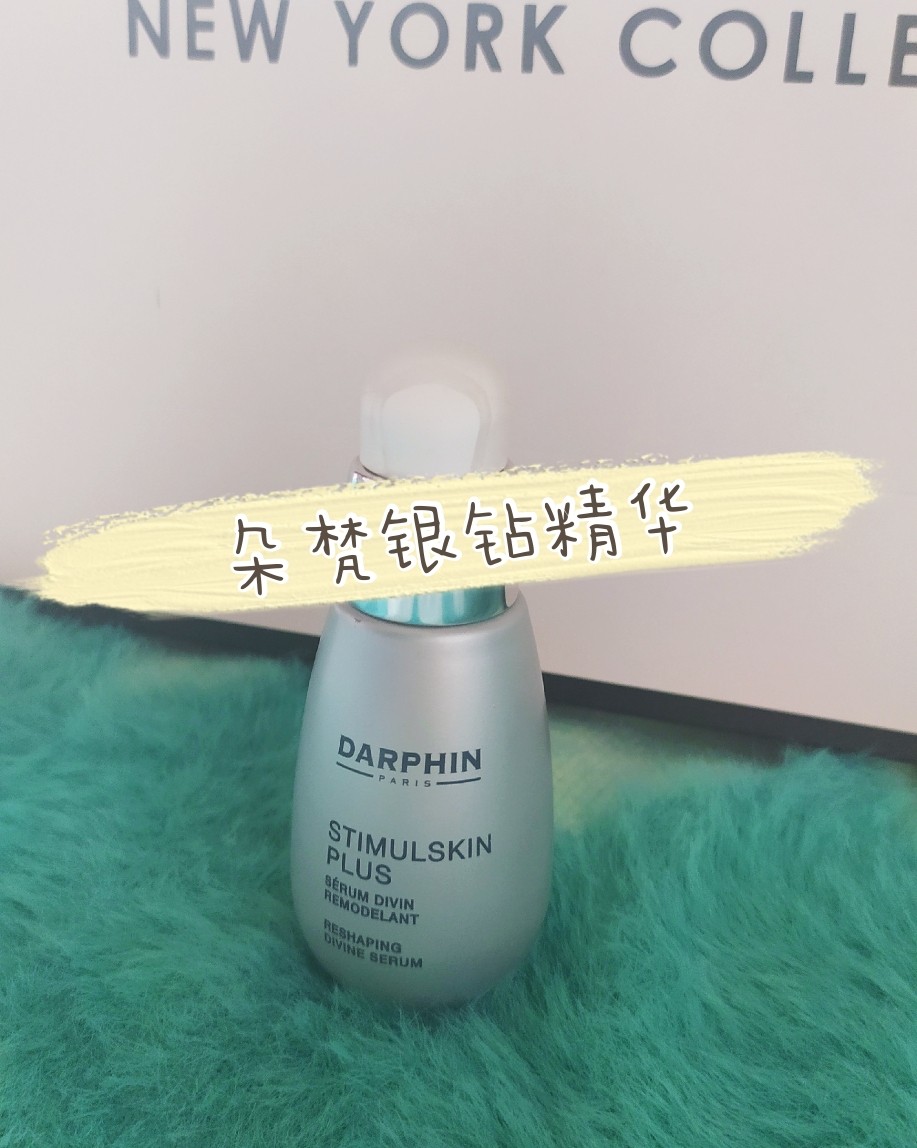 ✨朵梵银钻系列分享  Darphin朵梵家高端线是银钻系列，