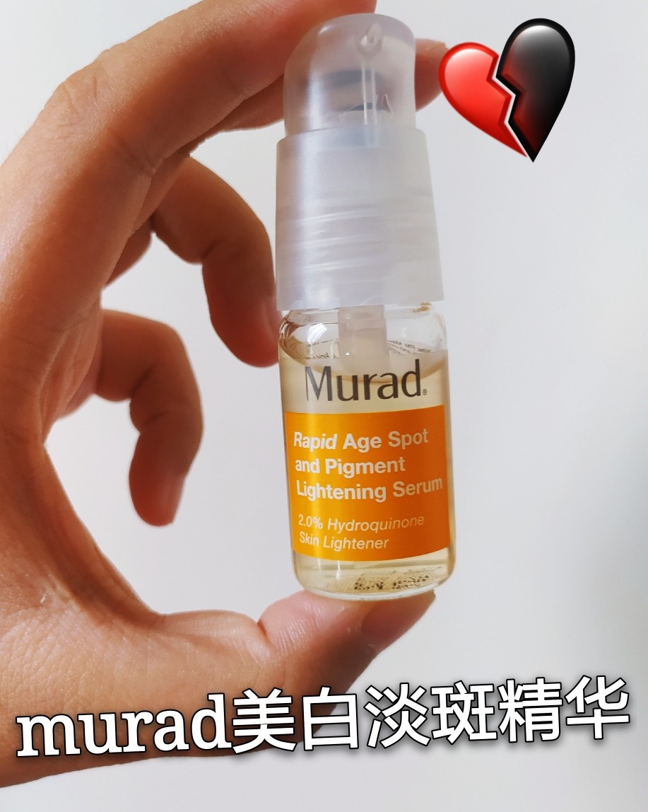 💔雷品吐槽---Murad淡华  这个精华是我之前在ski