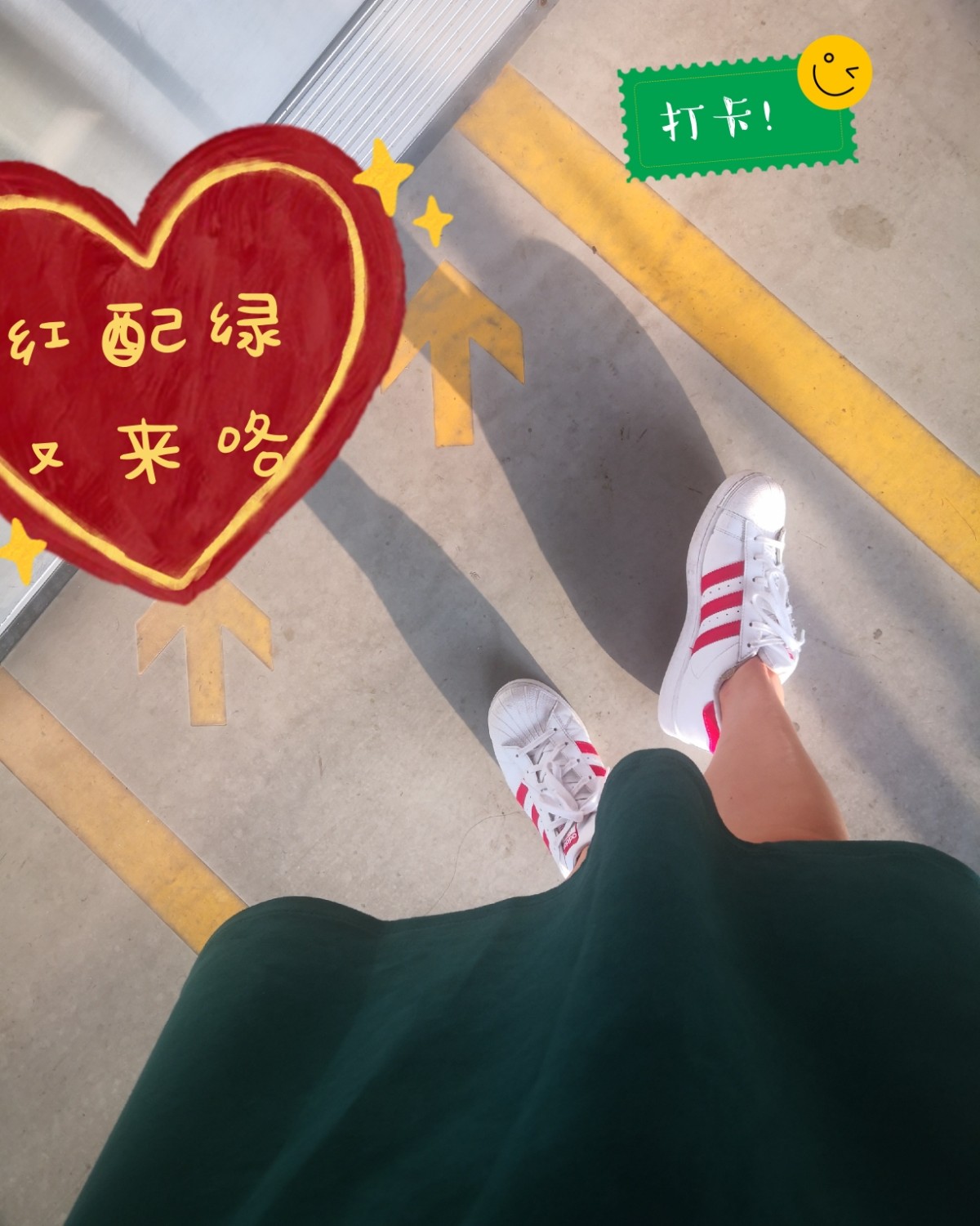 一周穿搭之第九天 系列五之通勤装（一）  🐠熟悉的红配绿 