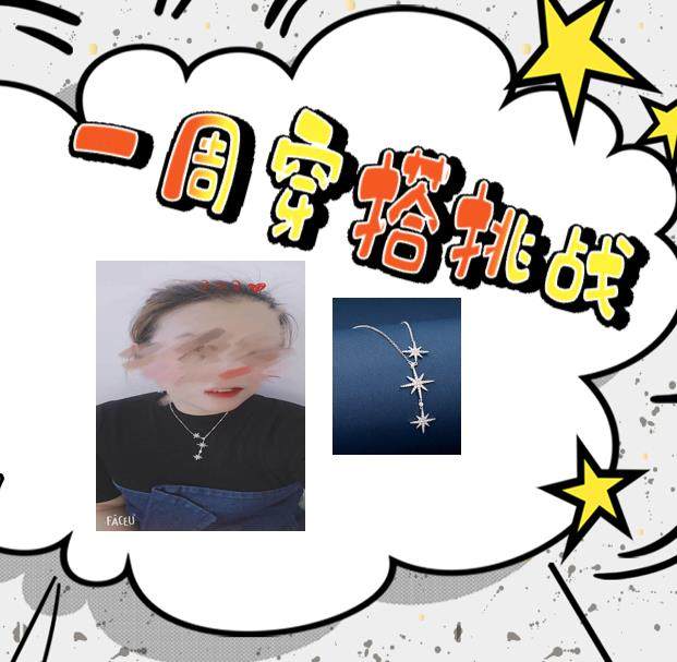 一周穿搭挑战  约会必备😍APM双六芒星锁骨链👯  AP